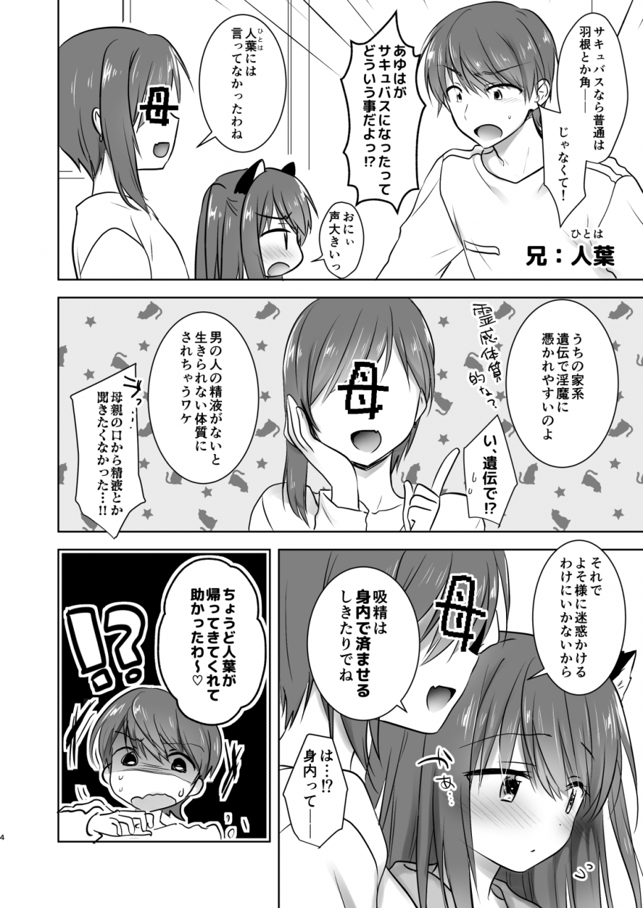 aqua-drop-mikami-mika-imouto-ga-succubus-ni-natta-node-oya-kounin-de-sex-shimasu-digital