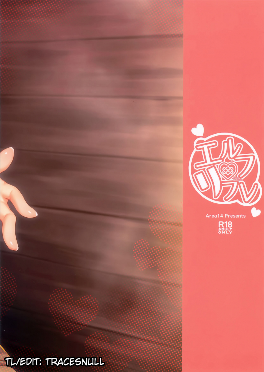 comic115-area14-kasei-elf-refle-english-tracesnull