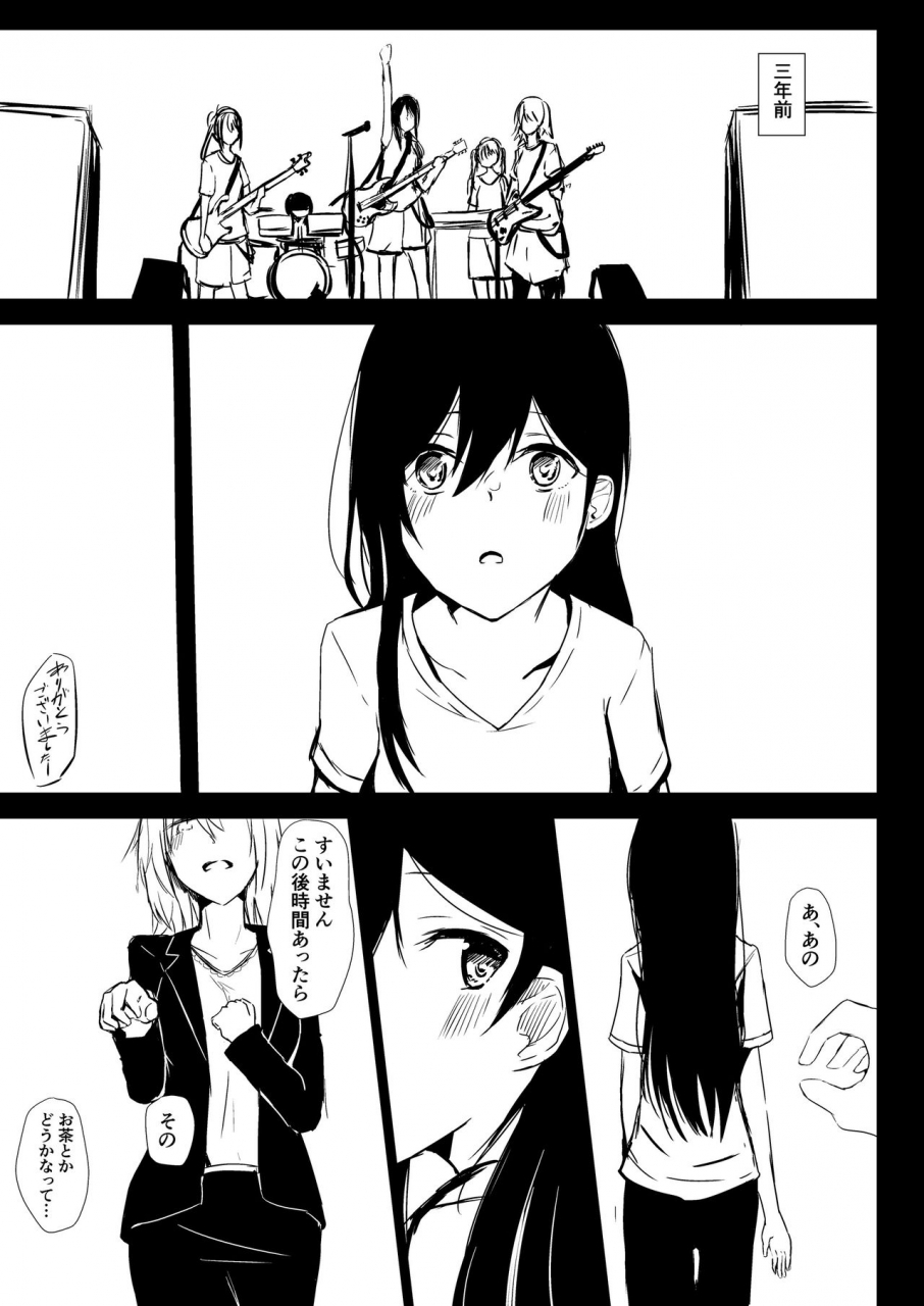 ash-shikkoku-no-tsubasa-goodbye-universe-bang-dream-digital