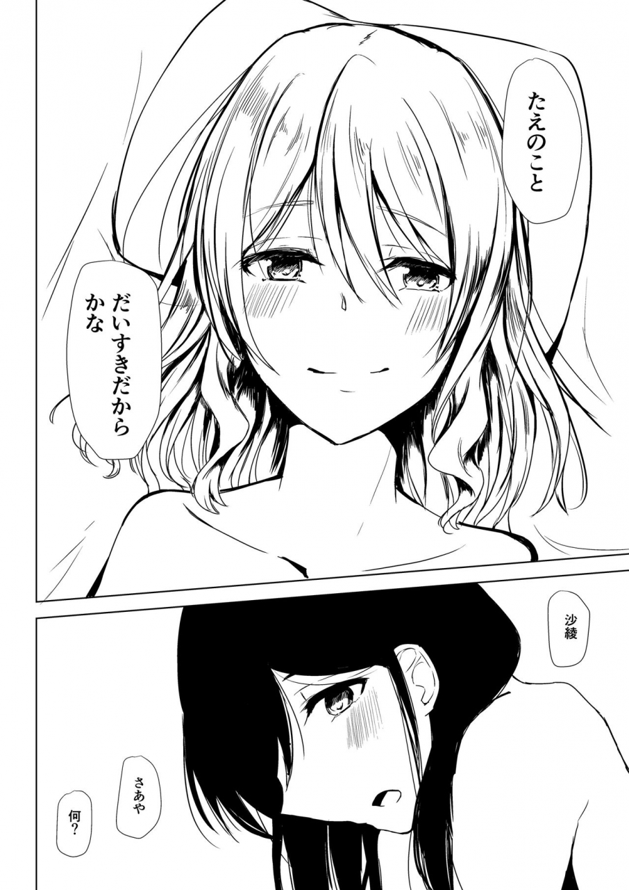 ash-shikkoku-no-tsubasa-goodbye-universe-bang-dream-digital