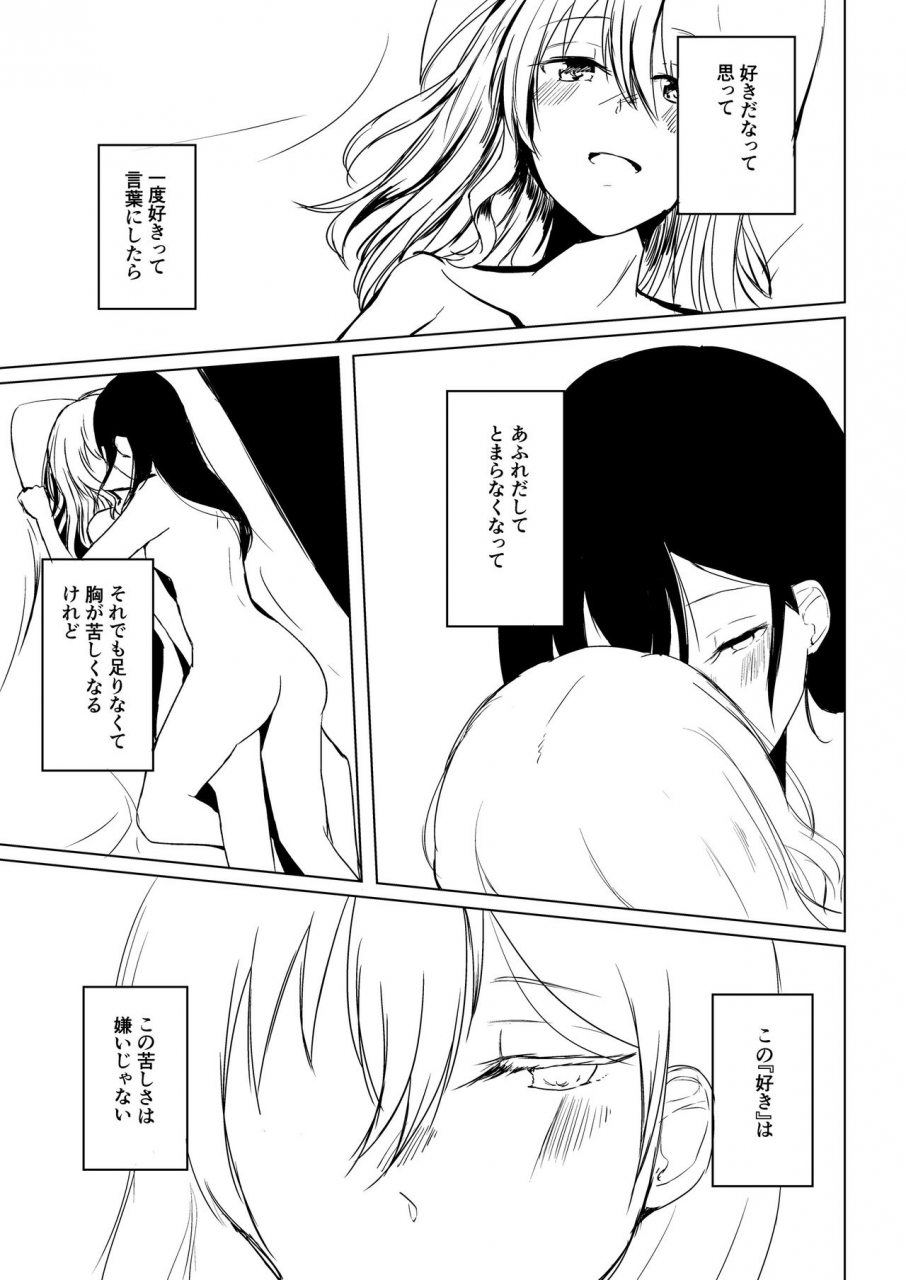 ash-shikkoku-no-tsubasa-goodbye-universe-bang-dream-digital