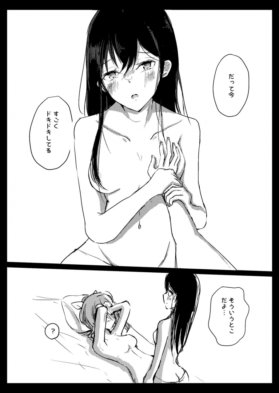 ash-shikkoku-no-tsubasa-goodbye-universe-bang-dream-digital