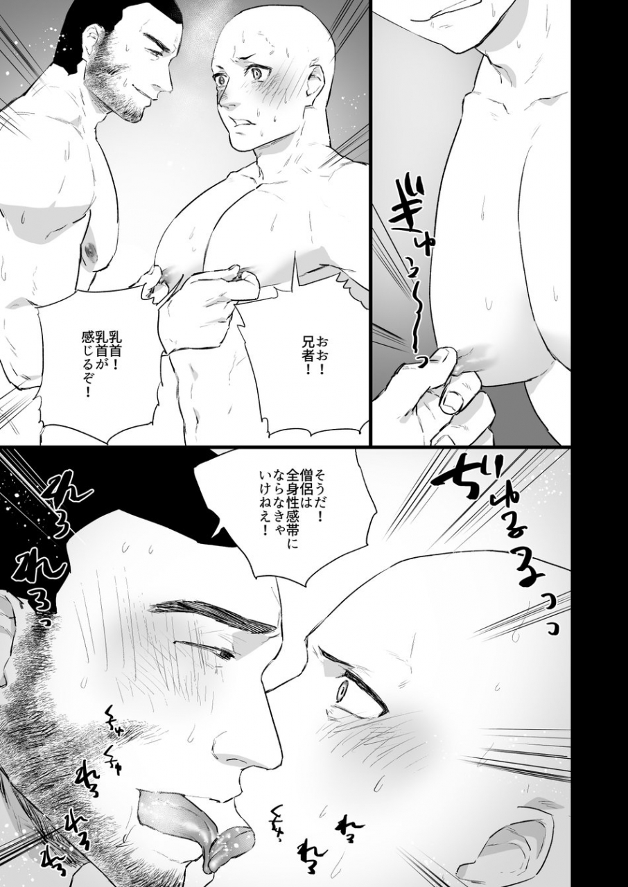 asakawaya-asakawa-yuki-sennou-zenshin-inran-nikubou-bouzu-digital