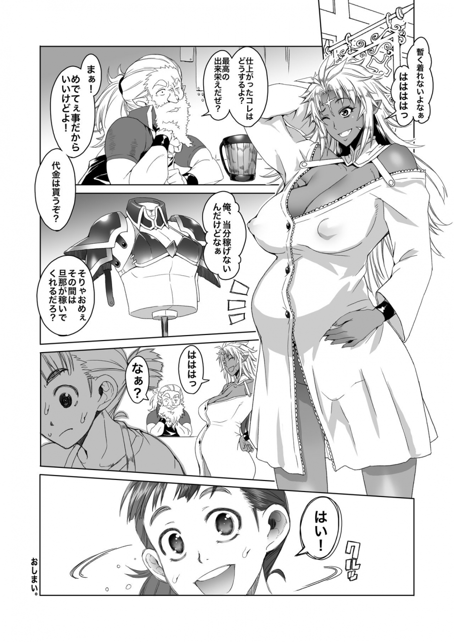 asaki-blog-branch-office-asaki-takayuki-hiiro-no-tui-to-muku-no-miya-ver200-digital