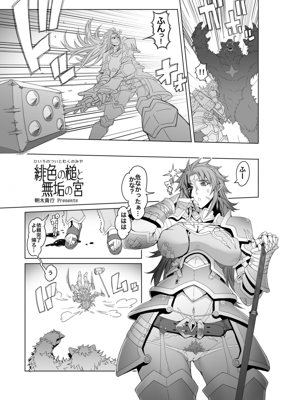 asaki-blog-branch-office-asaki-takayuki-hiiro-no-tui-to-muku-no-miya-digital