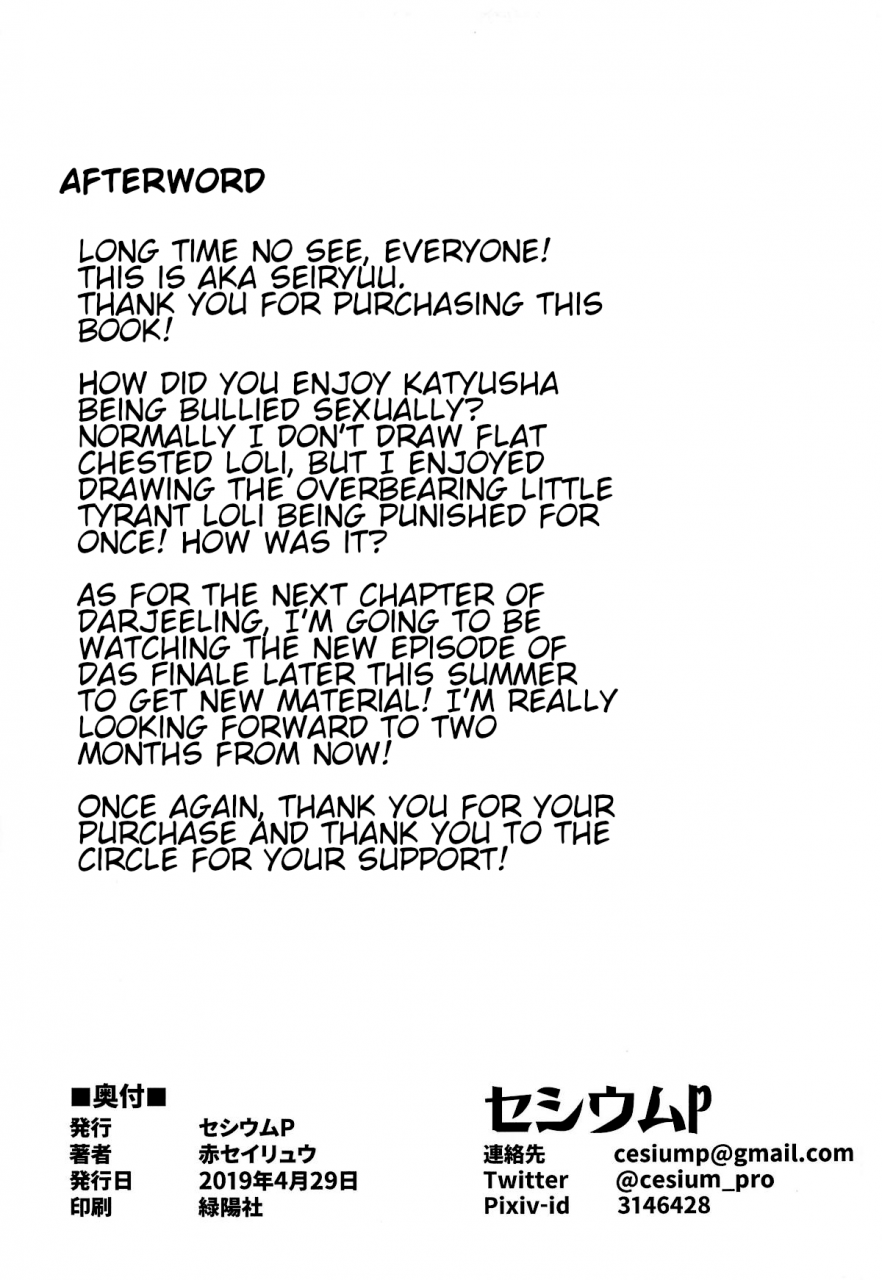 comic115-cesium-p-aka-seiryuu-chiisana-boukun-ni-saikyouiku-o-re-education-of-a-small-tyrant-girls-und-panzer-english-shippoyasha