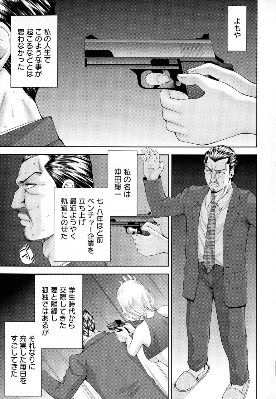 asakura-mitsuru-misemono-goya