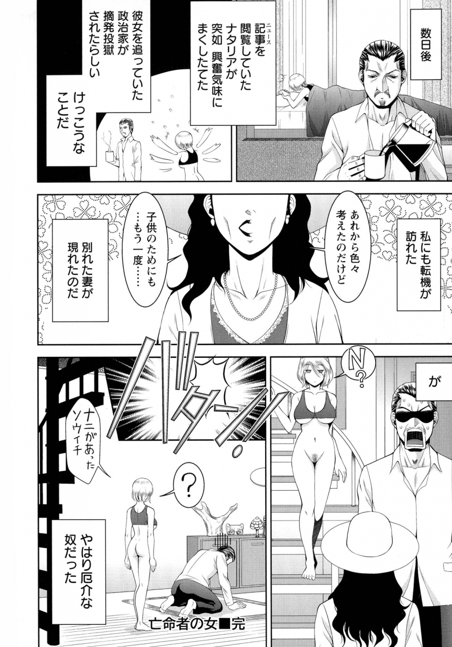 asakura-mitsuru-misemono-goya