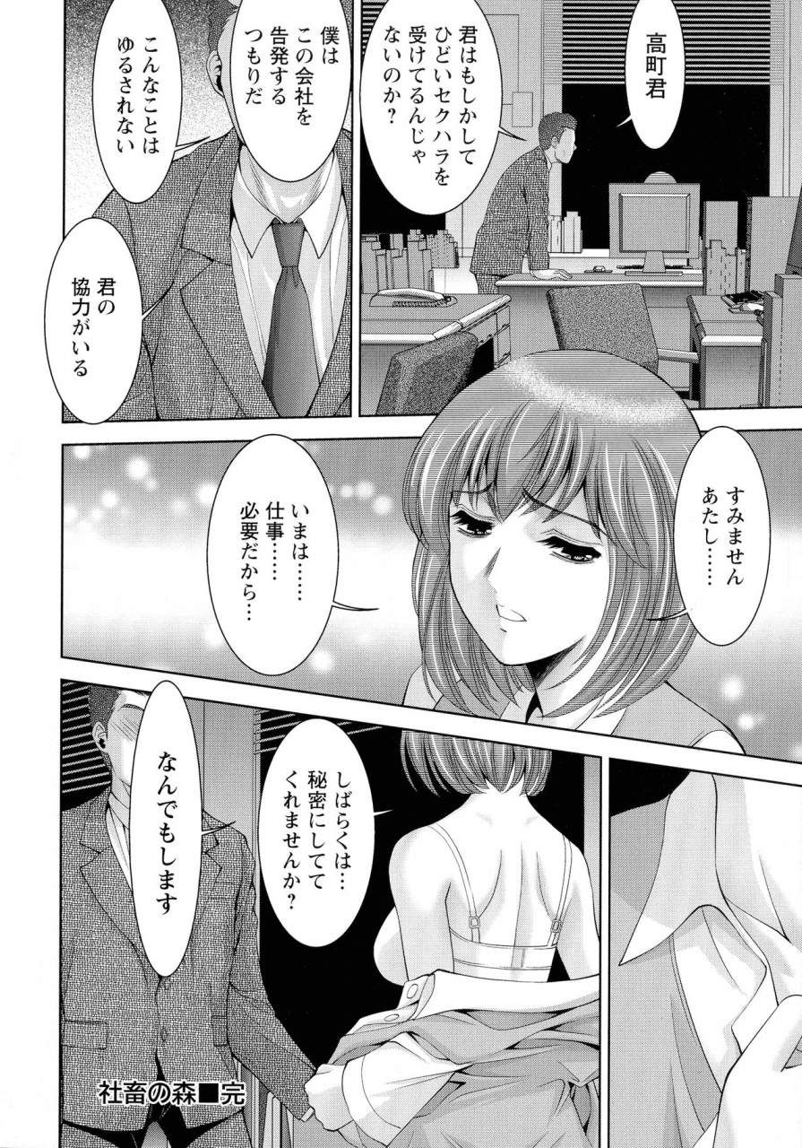 asakura-mitsuru-misemono-goya