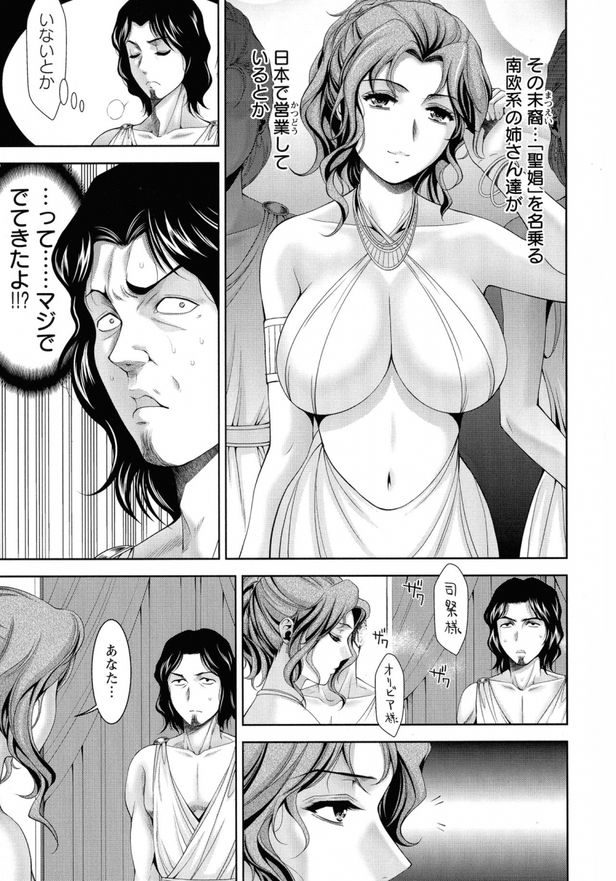 asakura-mitsuru-misemono-goya