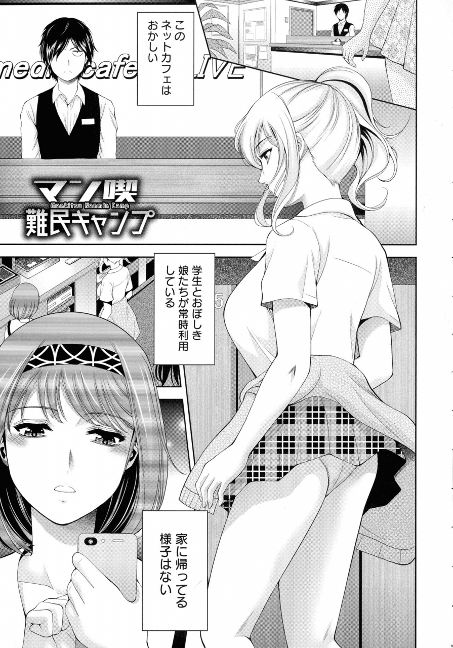 asakura-mitsuru-misemono-goya