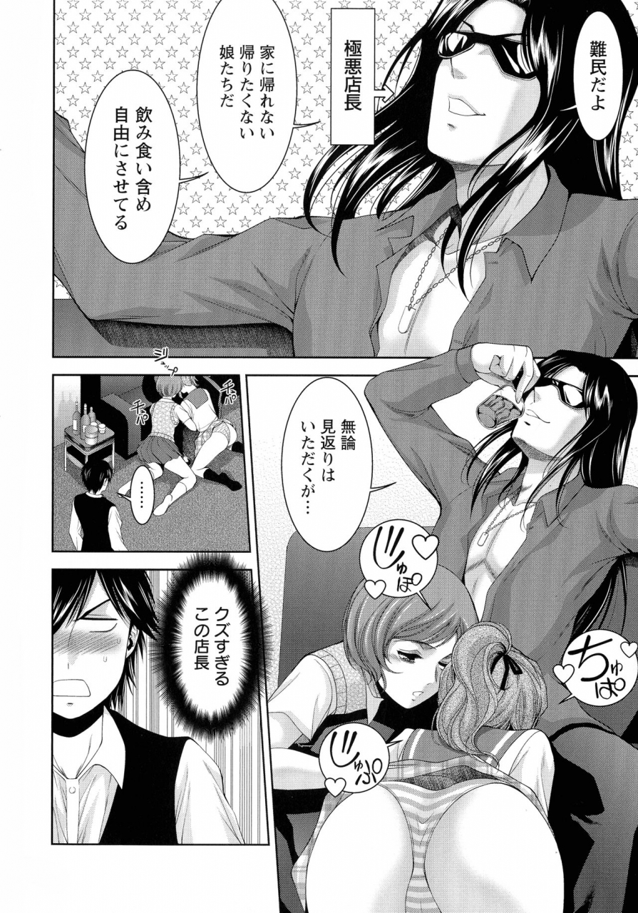 asakura-mitsuru-misemono-goya