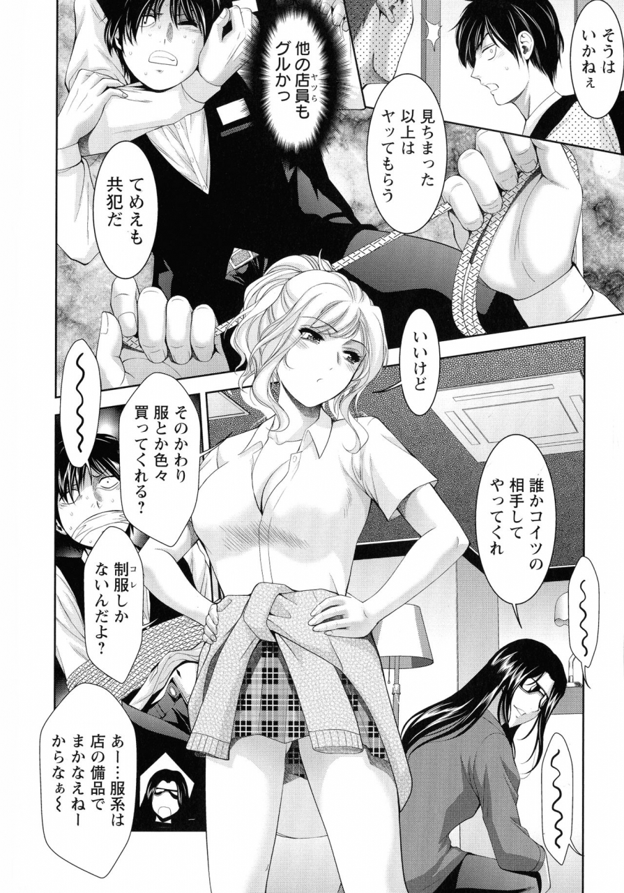 asakura-mitsuru-misemono-goya