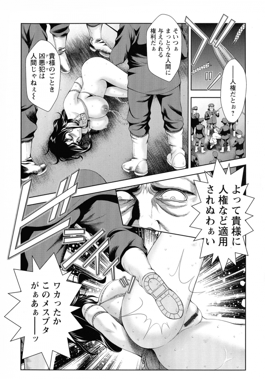 asakura-mitsuru-misemono-goya