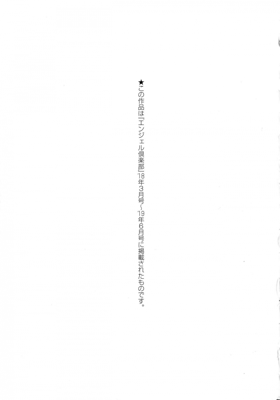 asakura-mitsuru-misemono-goya