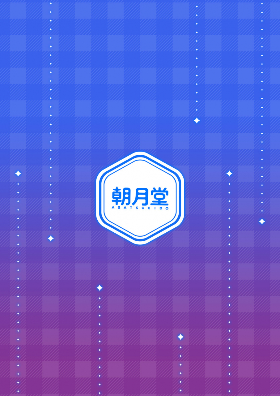 asatsuki-dou-youta-roshutsu-shojo-4-digital