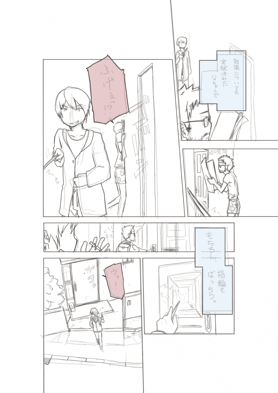 ashibu-basho-kae-no-tsue