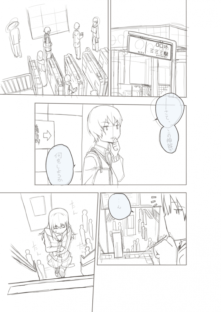 ashibu-basho-kae-no-tsue