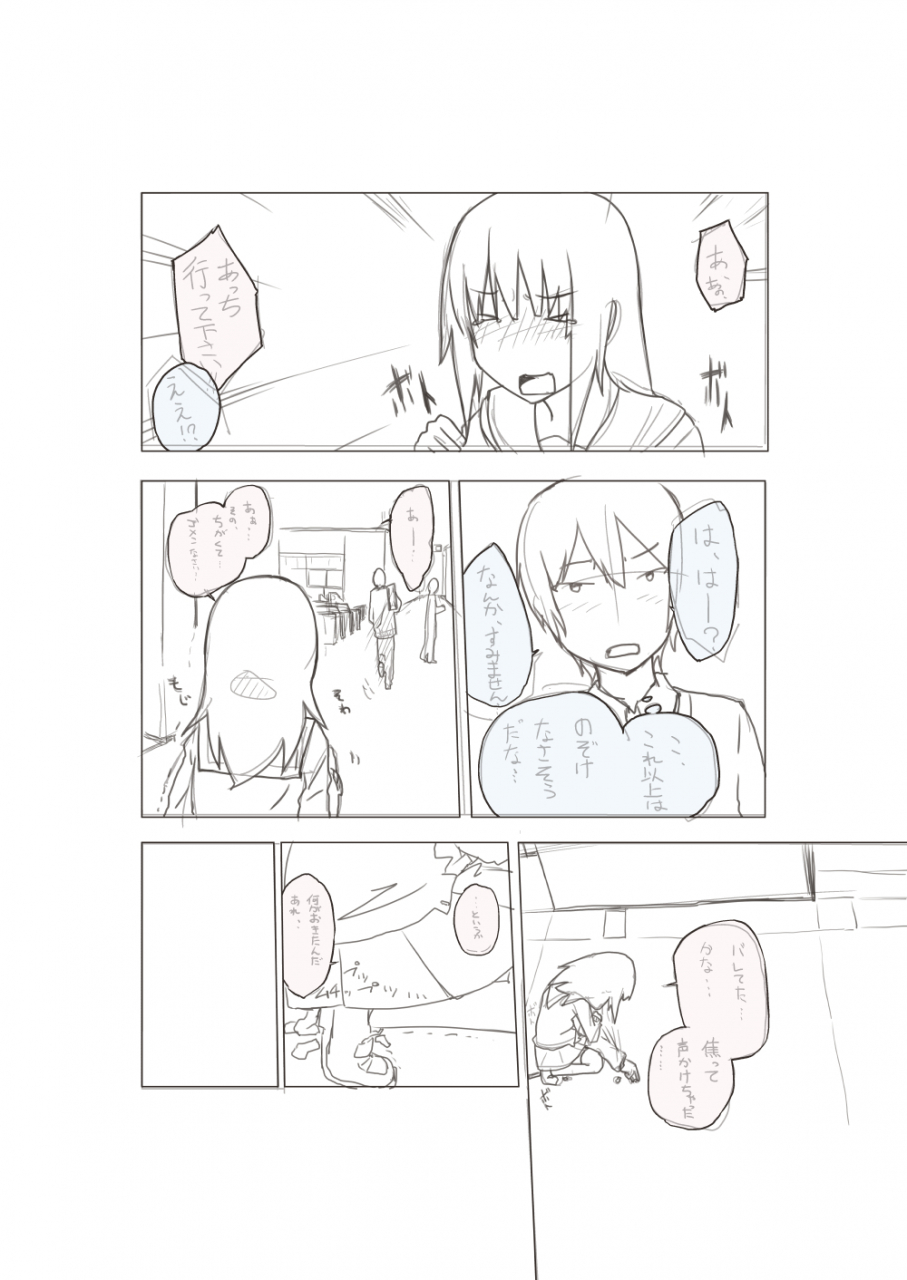 ashibu-basho-kae-no-tsue