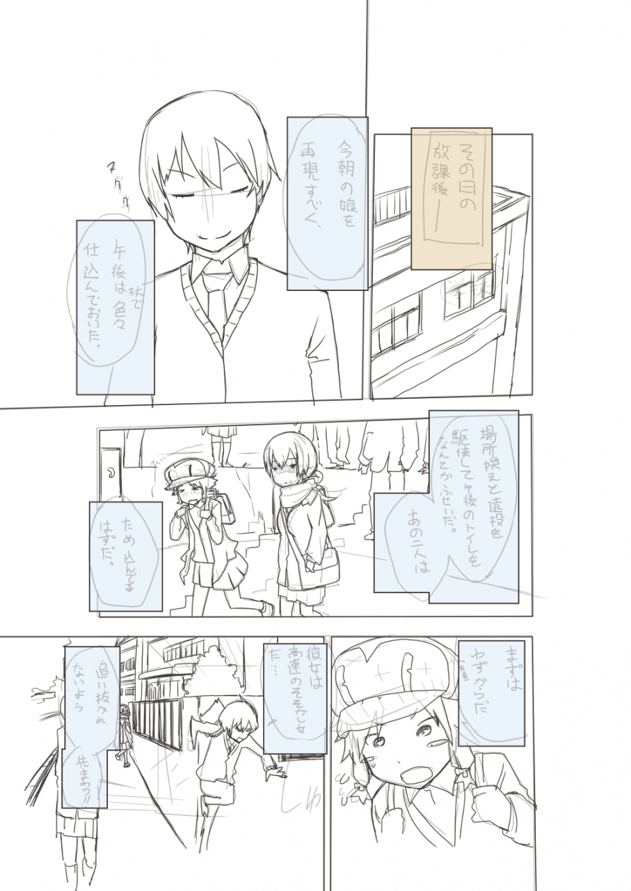 ashibu-basho-kae-no-tsue