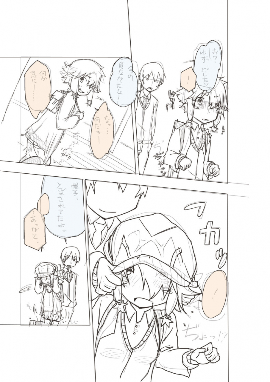 ashibu-basho-kae-no-tsue