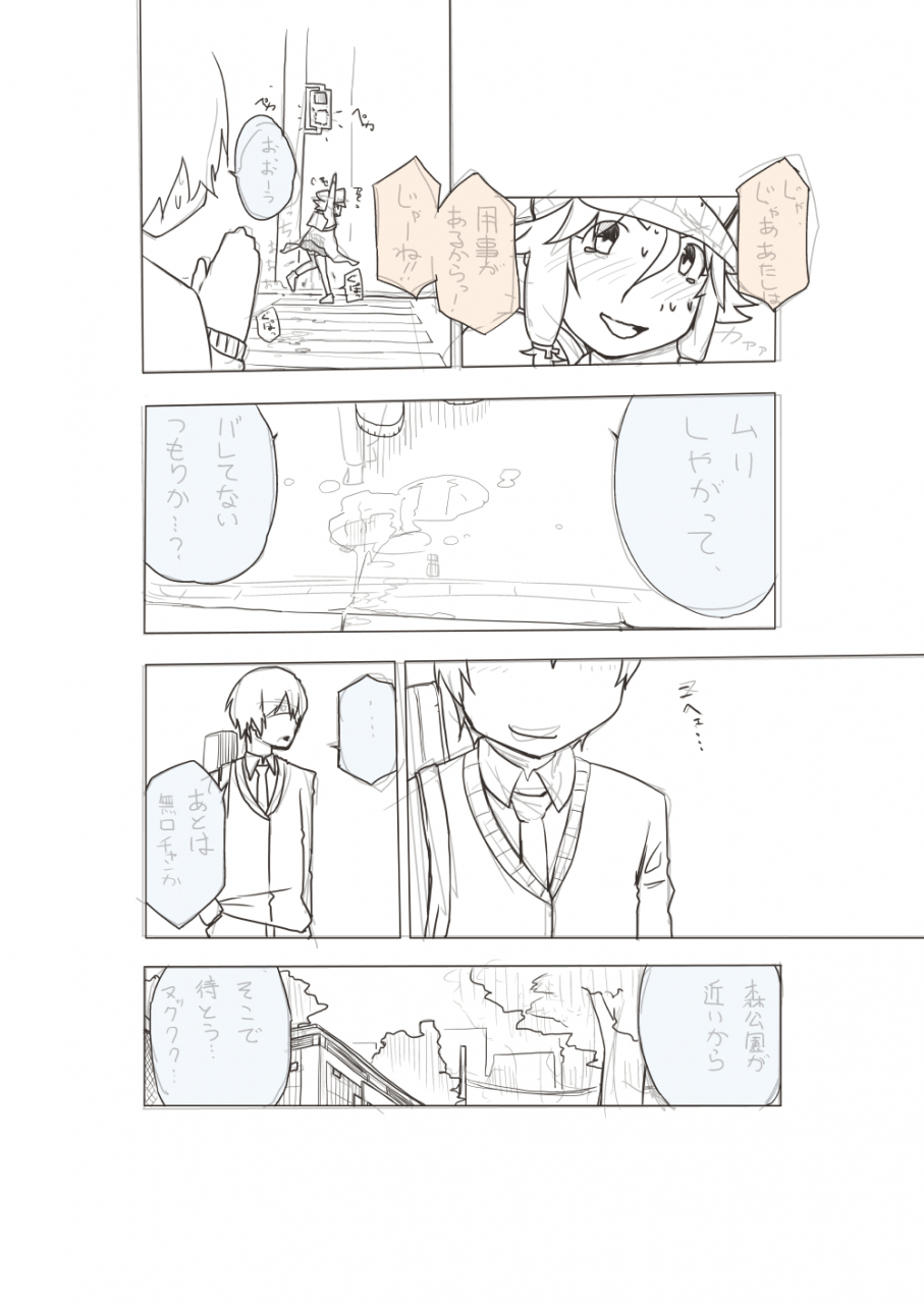 ashibu-basho-kae-no-tsue