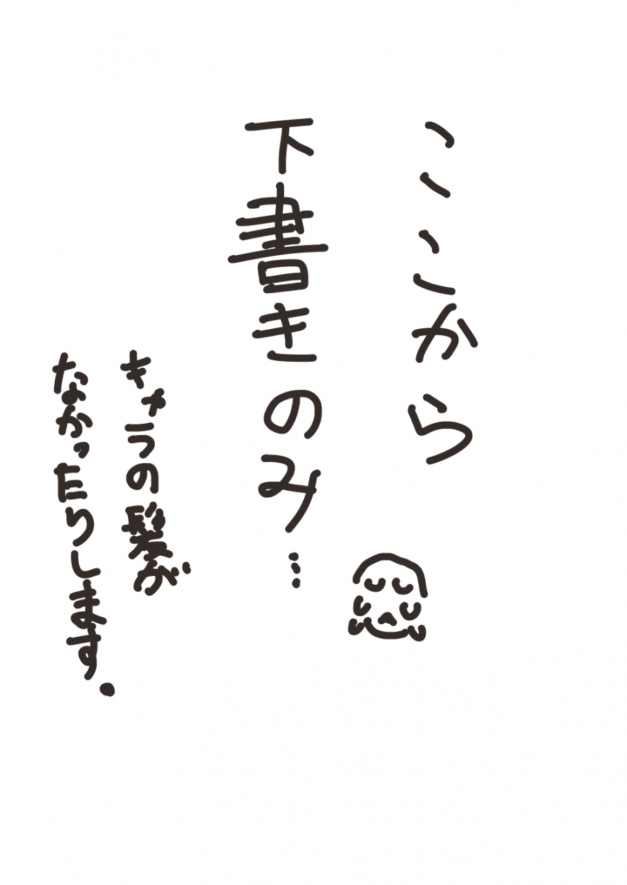 ashibu-basho-kae-no-tsue