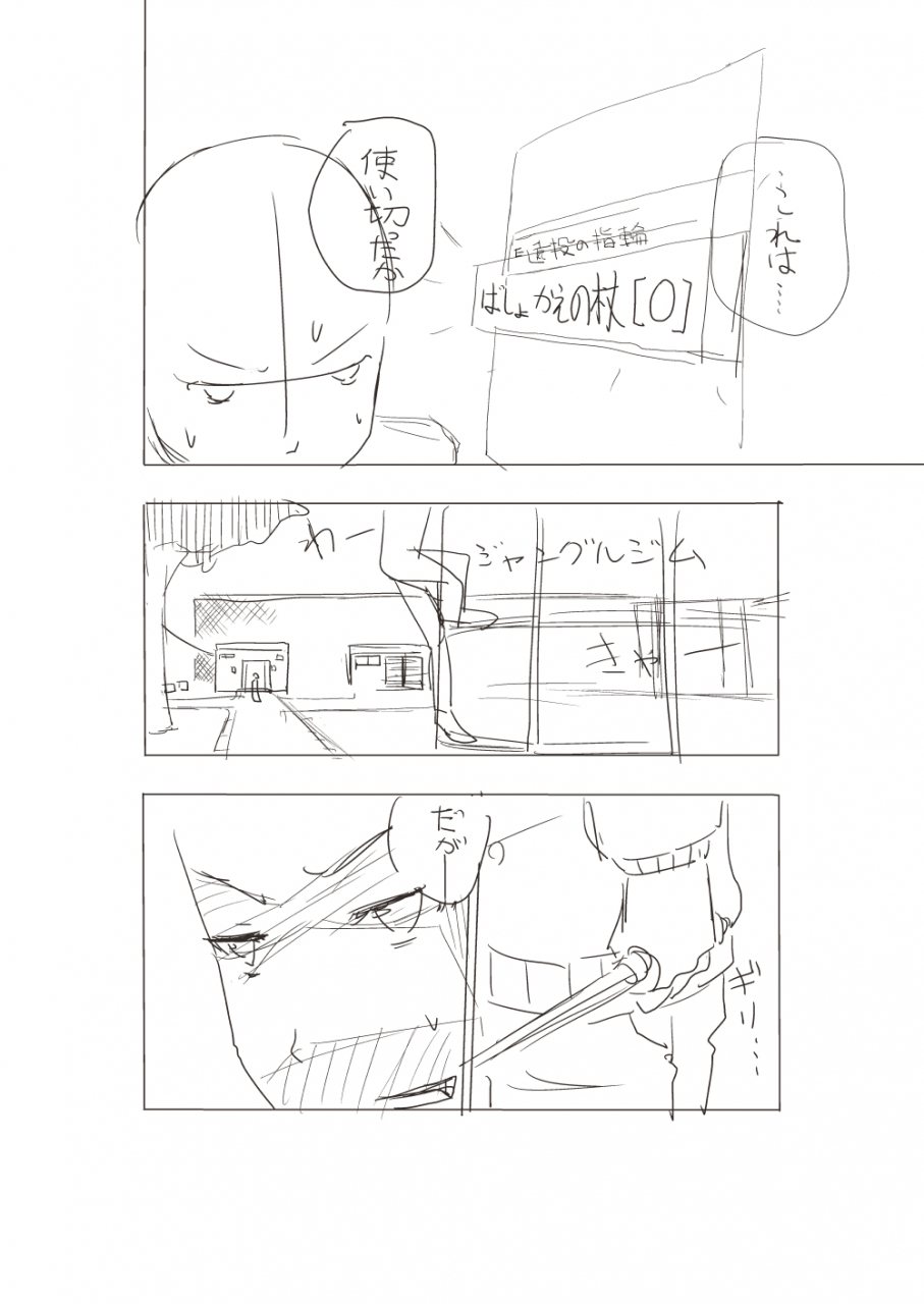 ashibu-basho-kae-no-tsue