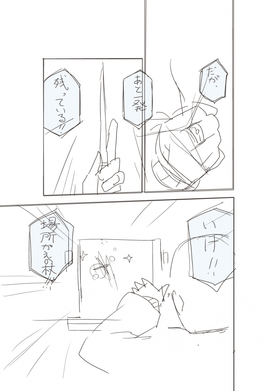 ashibu-basho-kae-no-tsue