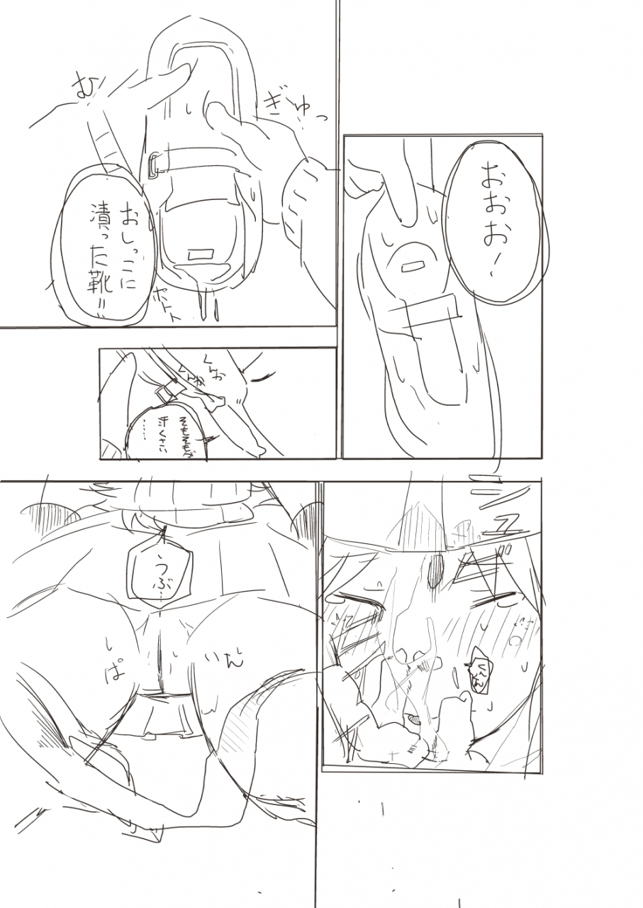 ashibu-basho-kae-no-tsue