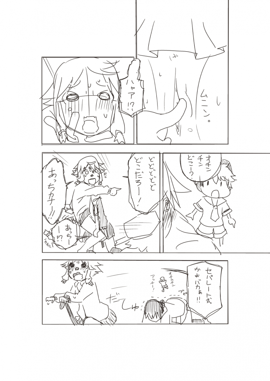 ashibu-basho-kae-no-tsue