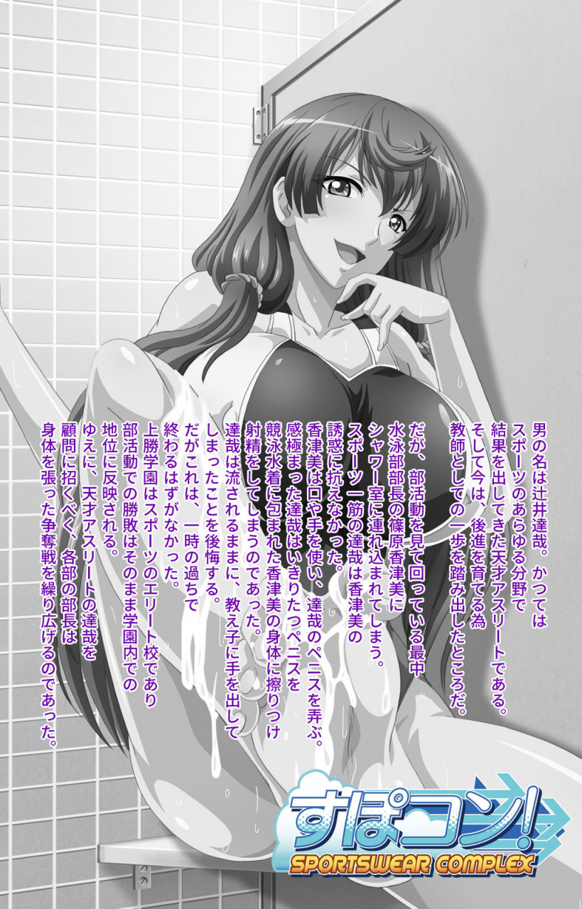 astronauts-full-color-seijin-ban-spocon-complete-ban