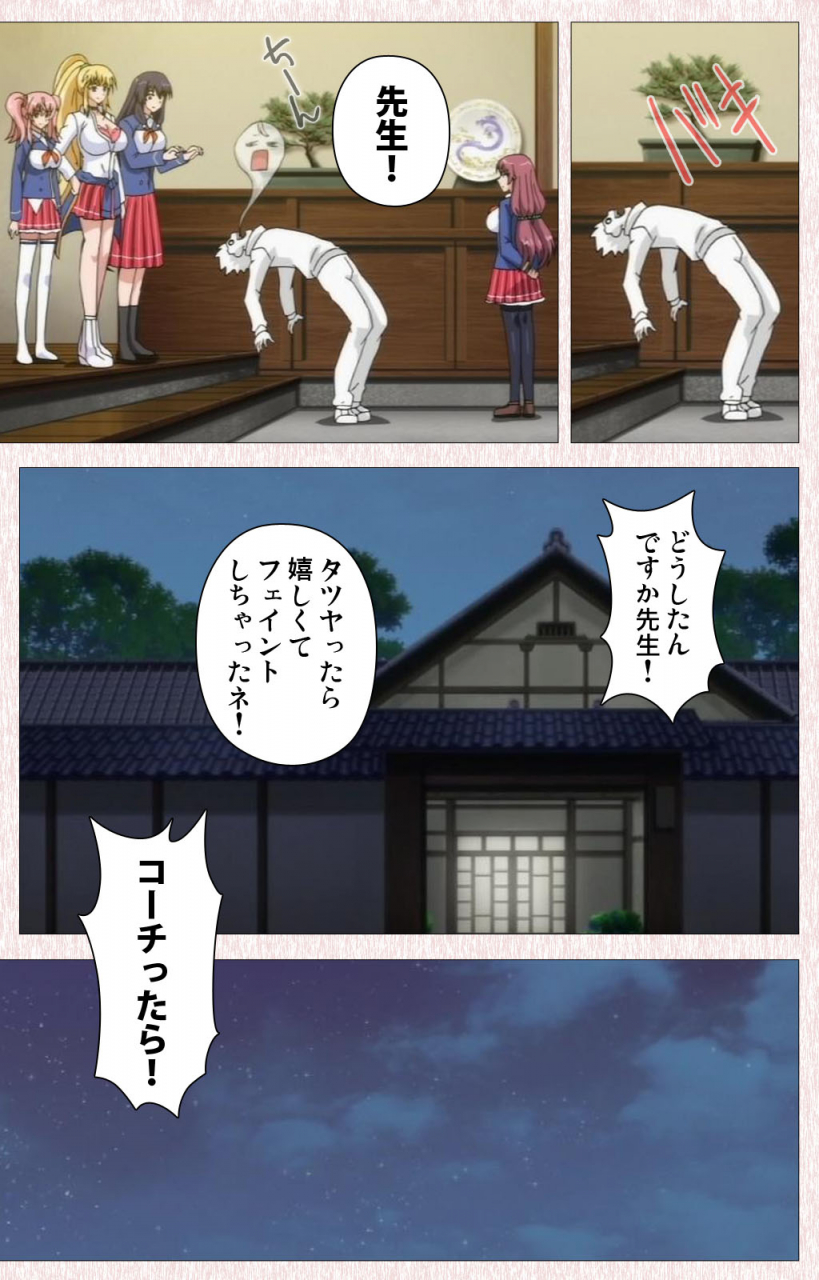 astronauts-full-color-seijin-ban-spocon-complete-ban