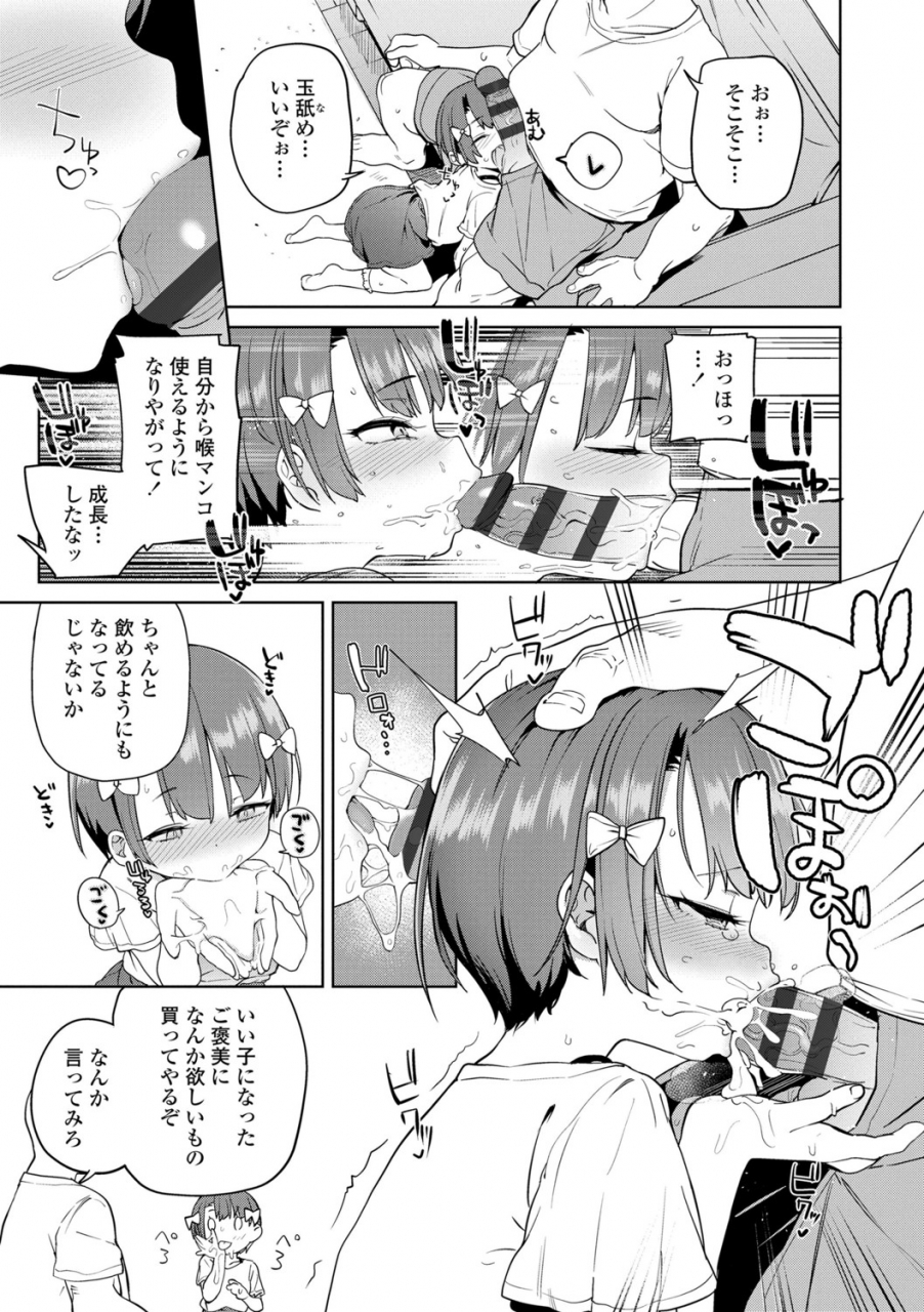 atage-tsugou-ga-yokute-kawaii-mesu-convenient-and-cute-girl-digital