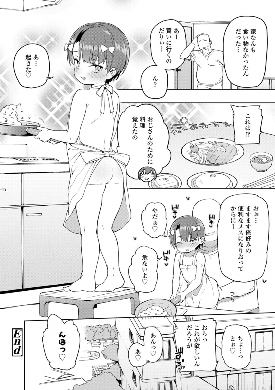 atage-tsugou-ga-yokute-kawaii-mesu-convenient-and-cute-girl-digital