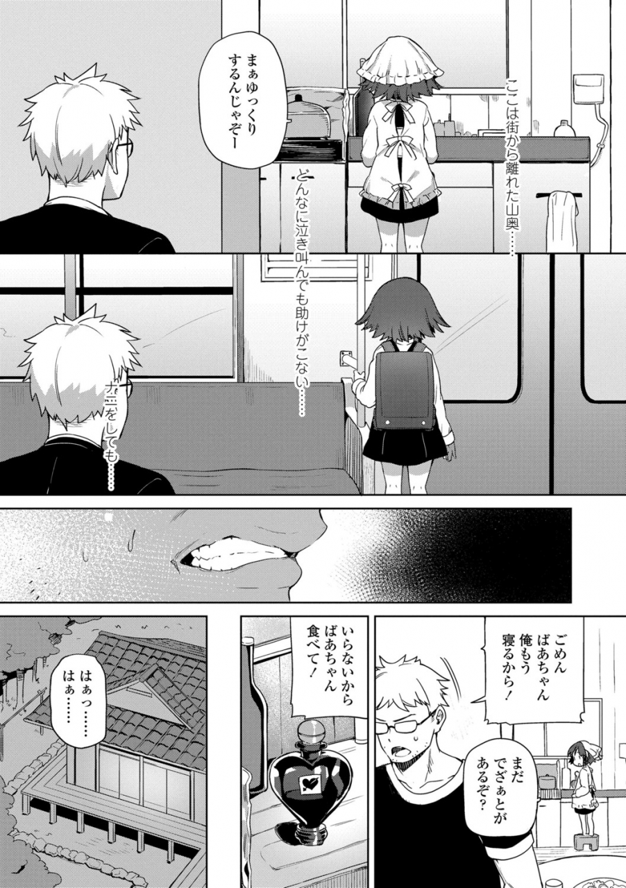 atage-tsugou-ga-yokute-kawaii-mesu-convenient-and-cute-girl-digital