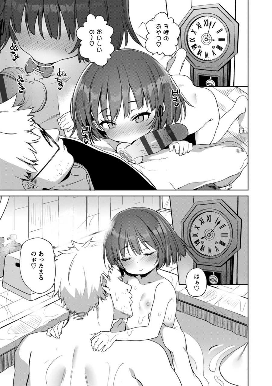 atage-tsugou-ga-yokute-kawaii-mesu-convenient-and-cute-girl-digital