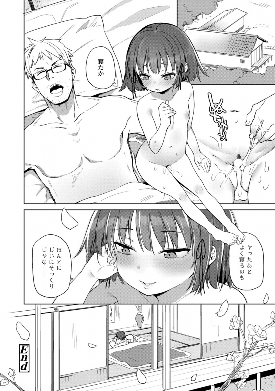 atage-tsugou-ga-yokute-kawaii-mesu-convenient-and-cute-girl-digital