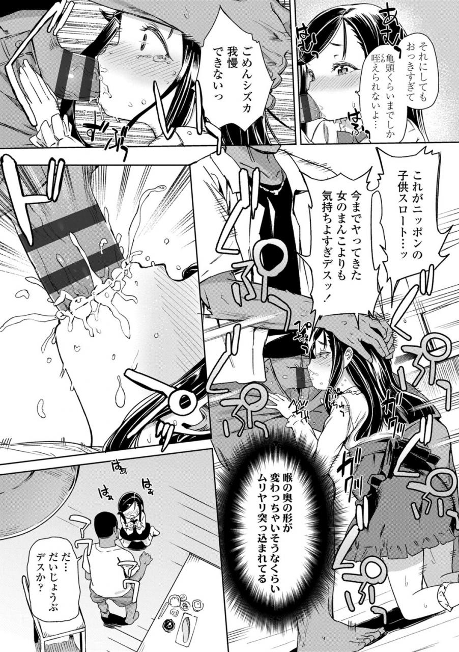 atage-tsugou-ga-yokute-kawaii-mesu-convenient-and-cute-girl-digital