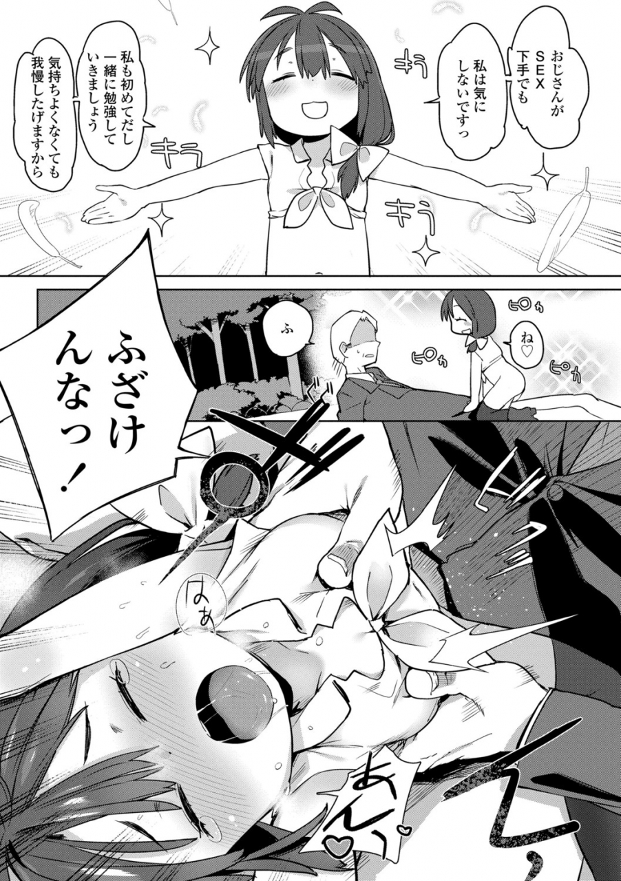 atage-tsugou-ga-yokute-kawaii-mesu-convenient-and-cute-girl-digital