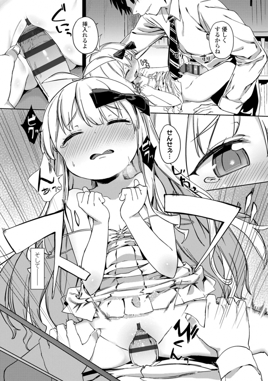 atage-tsugou-ga-yokute-kawaii-mesu-convenient-and-cute-girl-digital