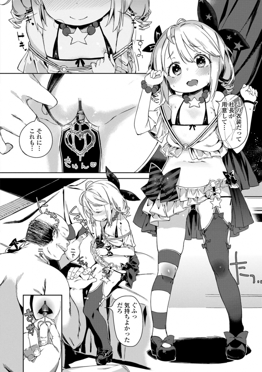 atage-tsugou-ga-yokute-kawaii-mesu-convenient-and-cute-girl-digital