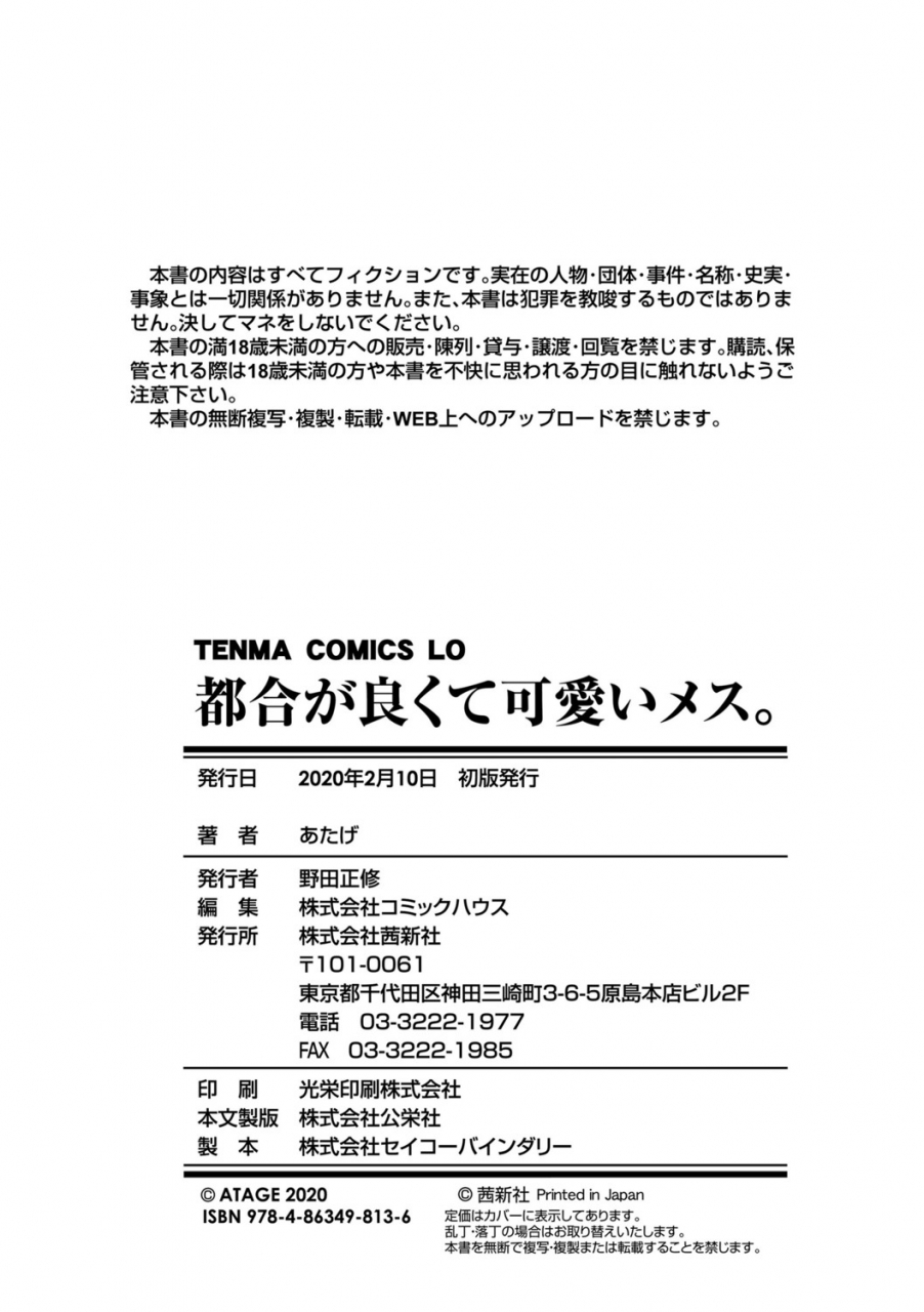 atage-tsugou-ga-yokute-kawaii-mesu-convenient-and-cute-girl-digital