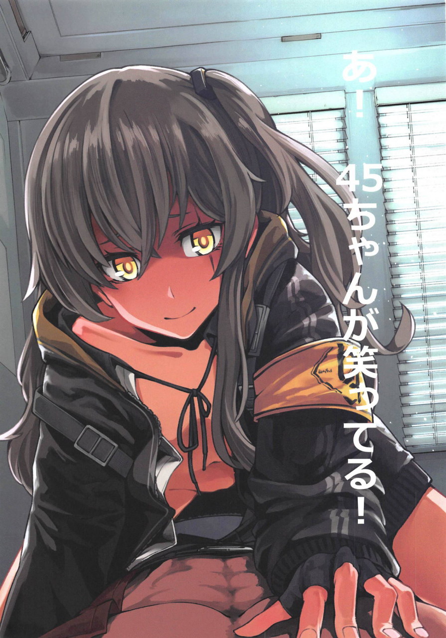 comic115-dekairuka-a-45-chan-ga-waratteru-girls-frontline-english