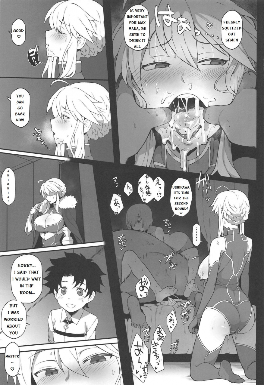 comic115-doushia-terasu-mc-fgo-yaminabe-goudou-fategrand-order-english-i-leopard-incomplete