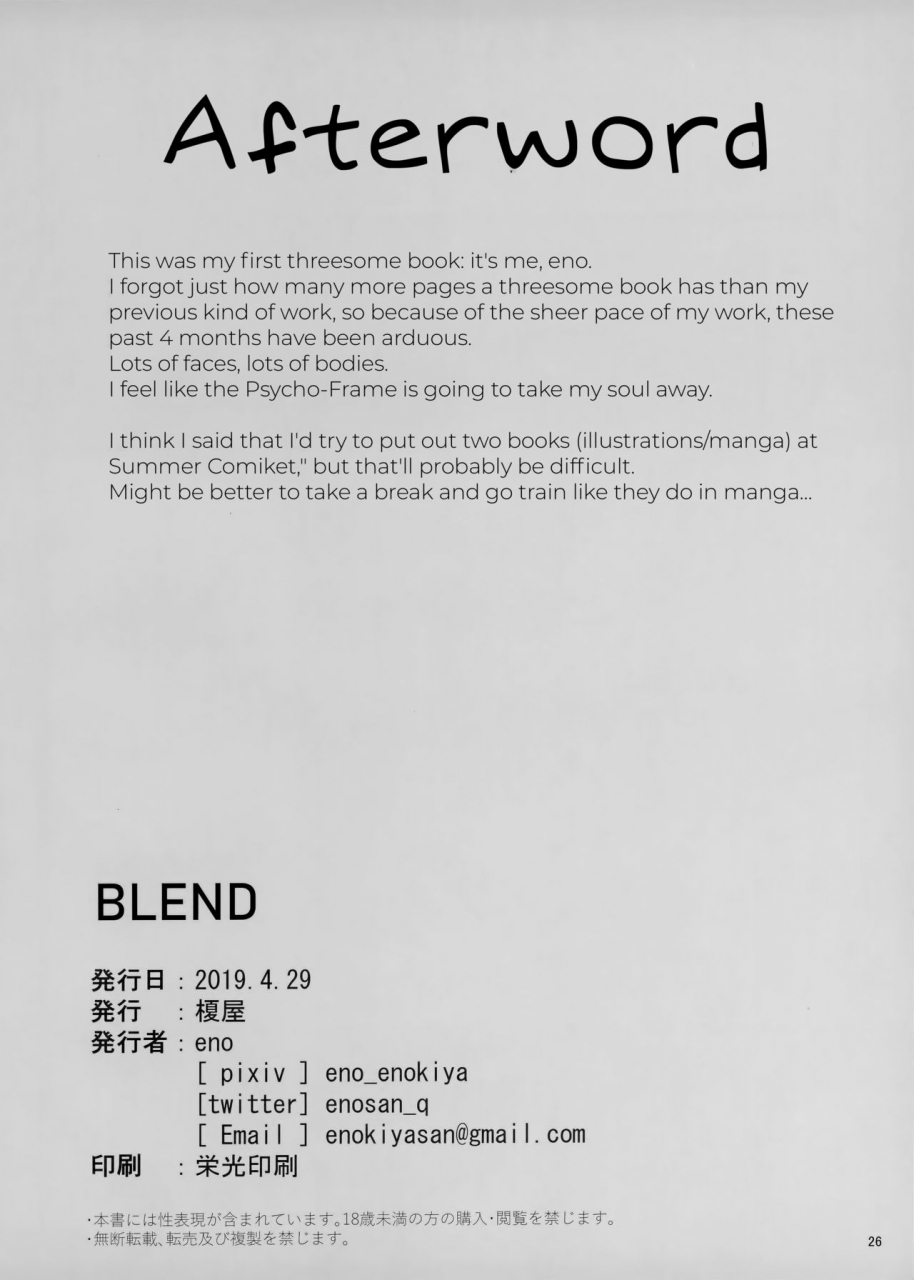 comic115-enokiya-eno-blend-kantai-collection-kancolle-english-revised