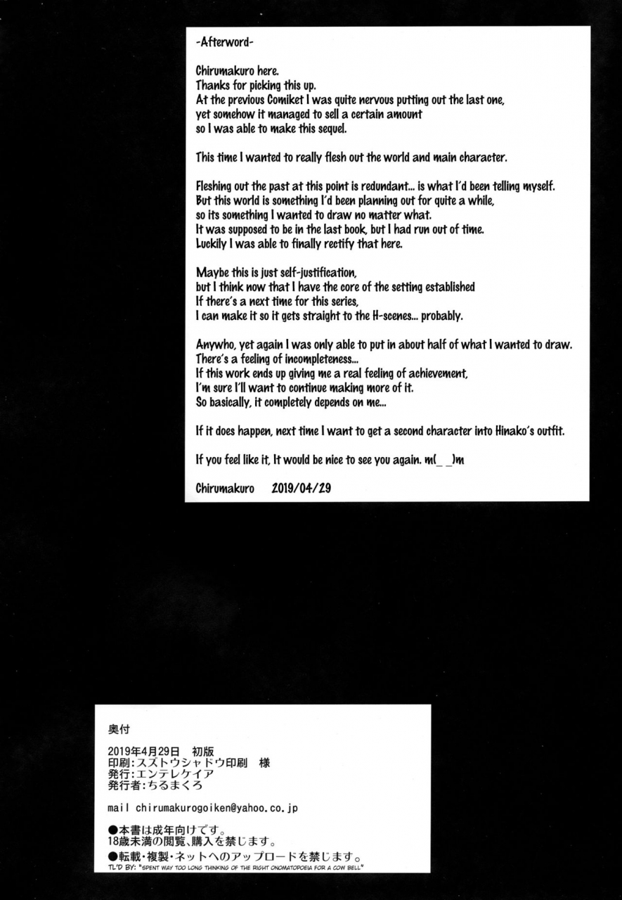 comic115-entelekheia-chirumakuro-hinako-ikusei-nisshi-2-hinako-no-kako-to-genzai-hinako-rearing-log-2-hinakos-past-and-present-english