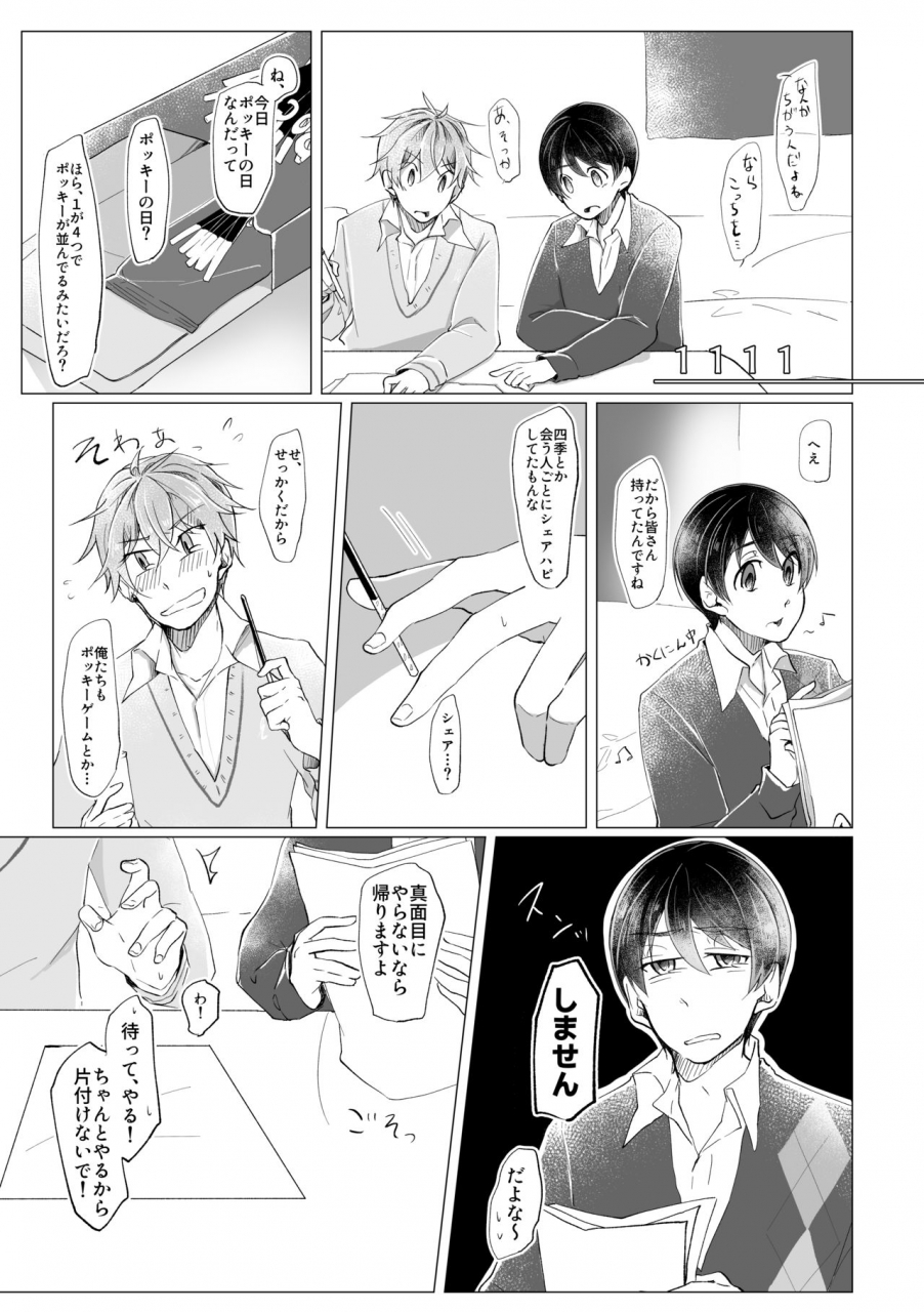 ayamemei-1123-the-idolm-at-ster-side-m-digital