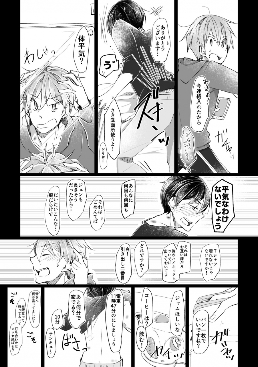 ayamemei-1123-the-idolm-at-ster-side-m-digital