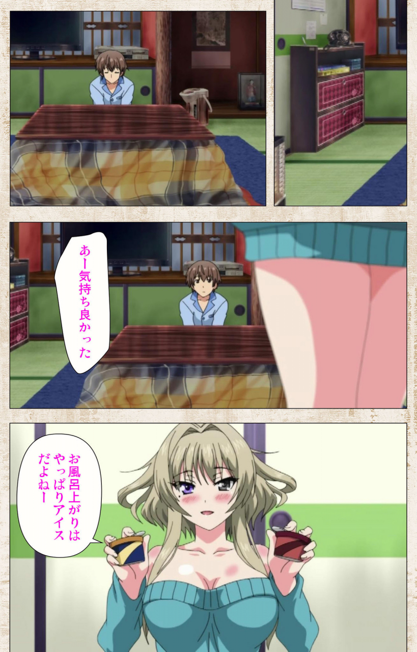 azarashi-soft-full-color-seijin-ban-amakano-kanzenban